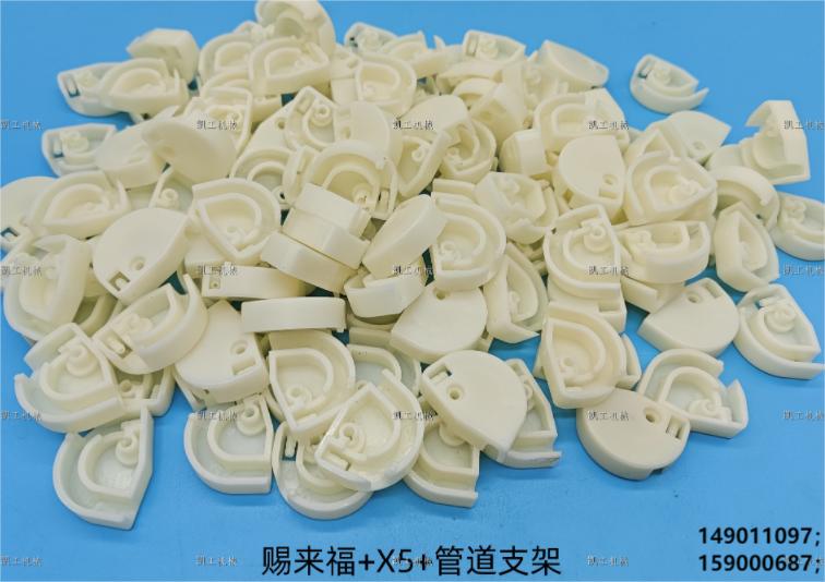 管道支架 149011097；159000687